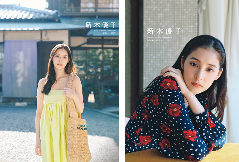 新木優子オフィシャルカレンダー2026.4-2027.3（ポスター／デスク