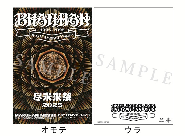 BRAHMAN 最新ライブBlu-ray＆DVD『尽未来祭 2025』2026年4月22日(水