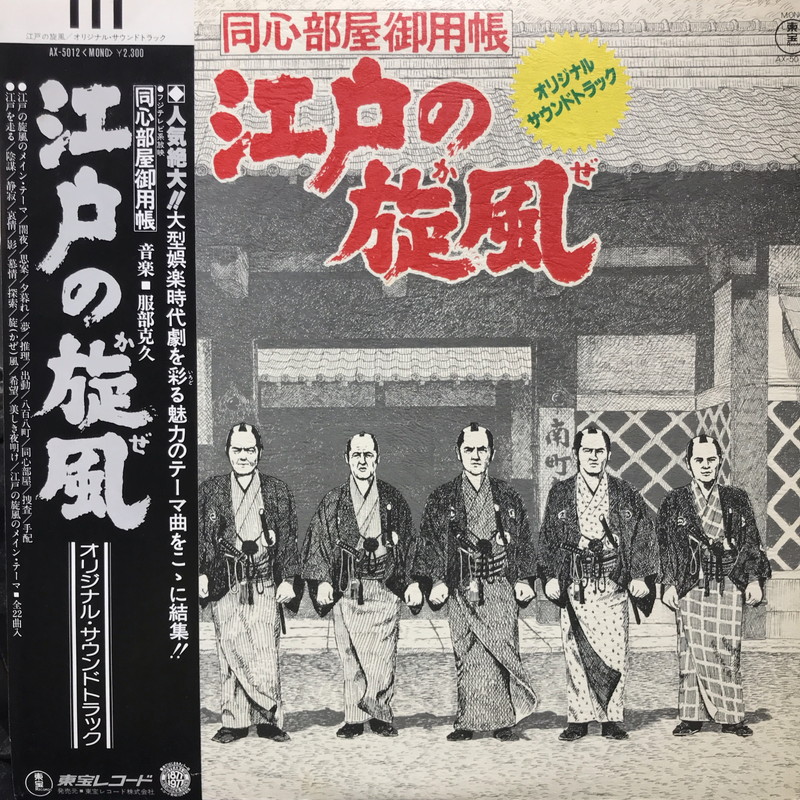 【SALE】【レア】【日本昔ばなし】日本の季節シリーズ⭐全12セット 渋谷】2026年2月開催 USED SALE|中古