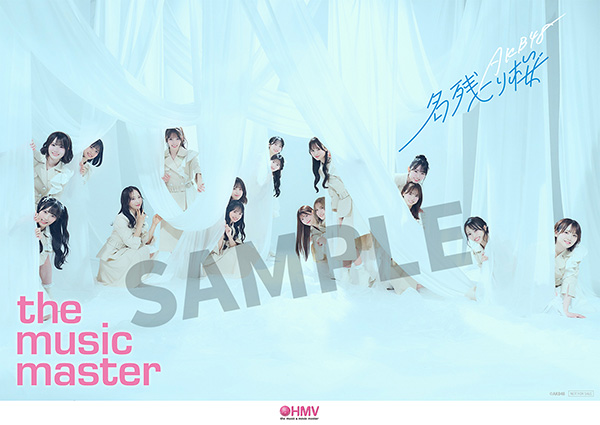 AKB48 名残り桜　初回限定盤　シリアル　15枚 名残り桜【初回限定盤 TYPE-B】(CD+Blu-ray) : AKB48 | HMV&BOOKS