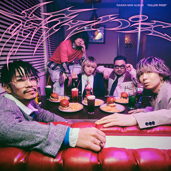 礼賛 初のミニアルバム『キラーパス』2026年3月18日(水)発売