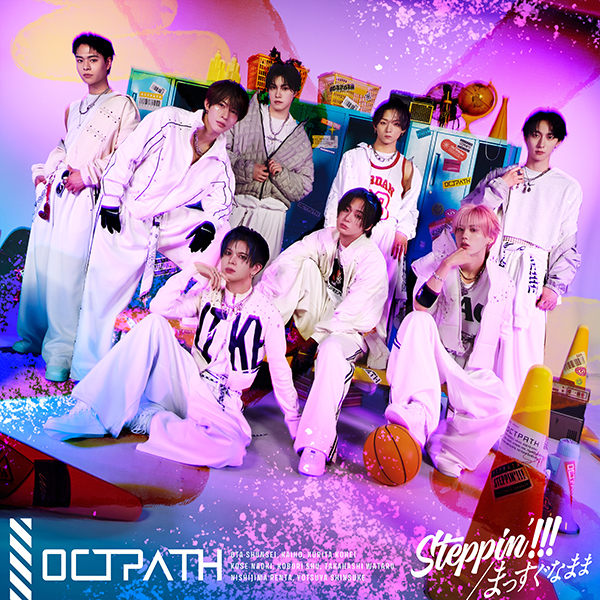 OCTPATH 新曲 9thニューシングル『Steppin'!!!/まっすぐなまま』2026年