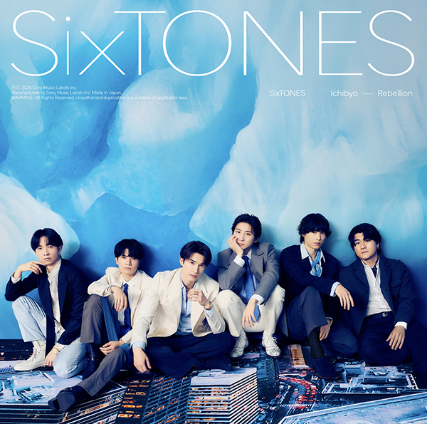 SixTONES 新曲 17thニューシングル『一秒 / Rebellion』2026年3月18日