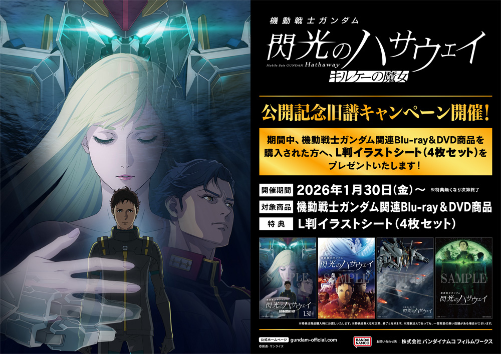 機動戦士ガンダム アニメ音楽レコード 12枚セット ポスター付き 【公式
