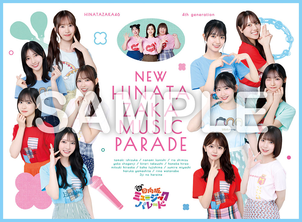 新・日向坂ミュージックパレード Blu-ray BOX (4Blu-ray) : 日向坂46