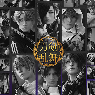 ミュージカル『刀剣乱舞』 ～静かなる夜半の寝ざめ～ @Loppi