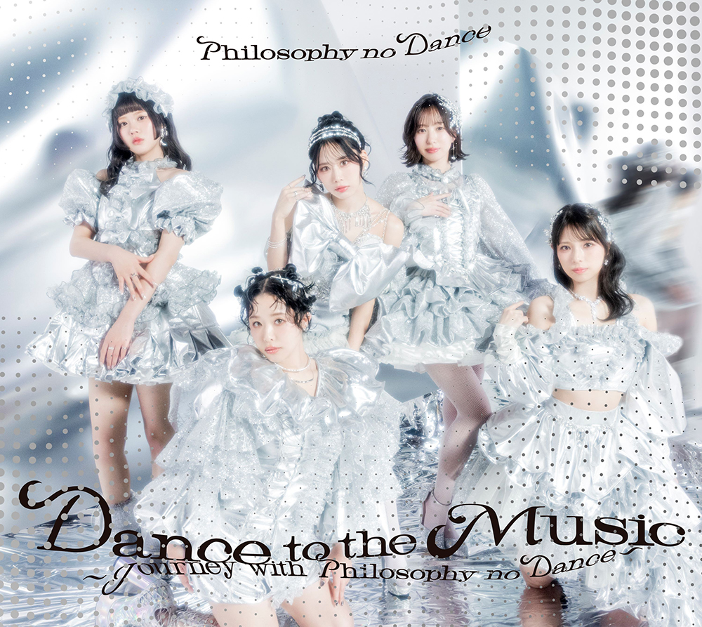 フィロソフィーのダンス ベスト 完全生産限定盤 フィロソフィーのダンス 最後のベストアルバム『ベストアルバム「Dance