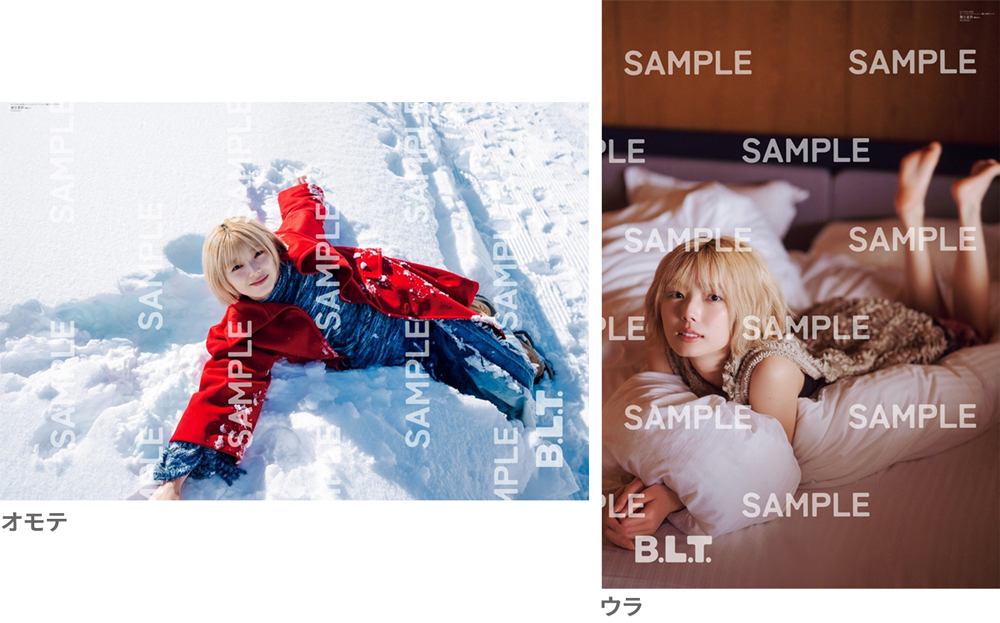 HMV限定特典：藤吉夏鈴（櫻坂46）両面超ビッグポスター》B.L.T.2026年