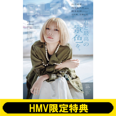 櫻坂46・藤吉夏鈴 表紙『B.L.T. 2026年 4月号』2026年2月28日発売