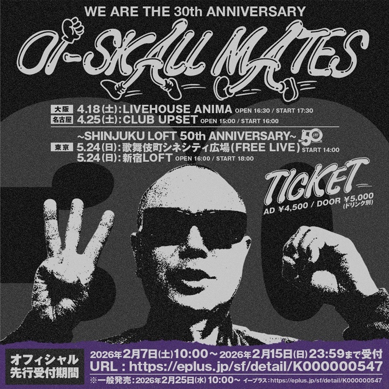 【結成30周年/希少】Oi-SKALL MATES 10インチ オイスカルメイツ Oi-SKALL MATES、結成30周年イベント開催決定！|ジャパニーズポップス