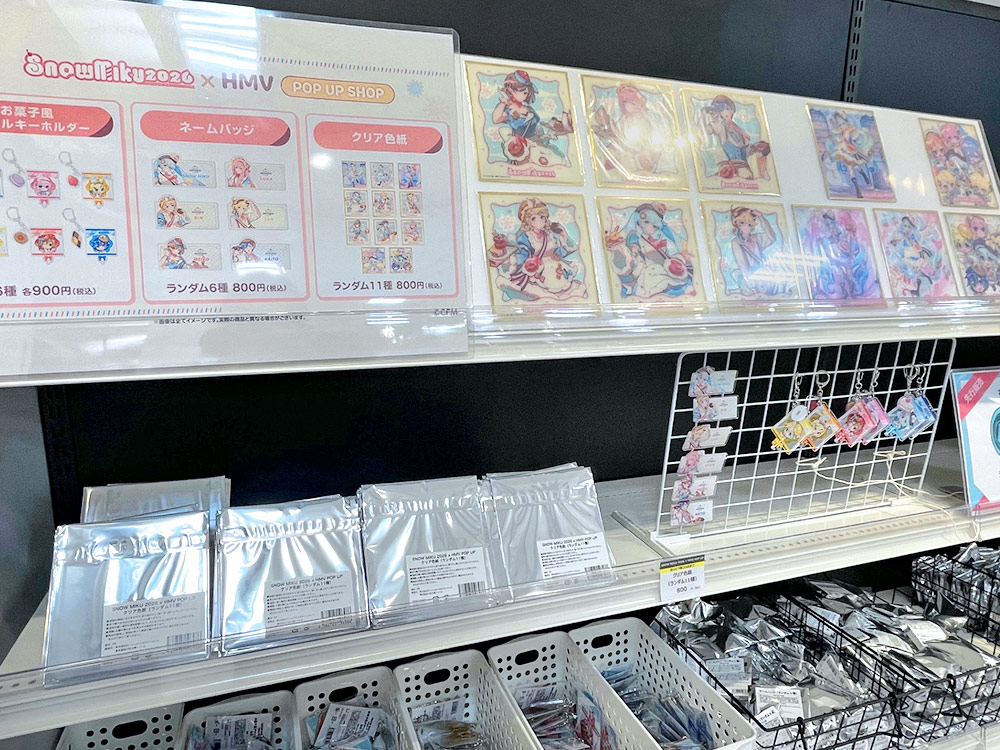 ランダムグッズ
