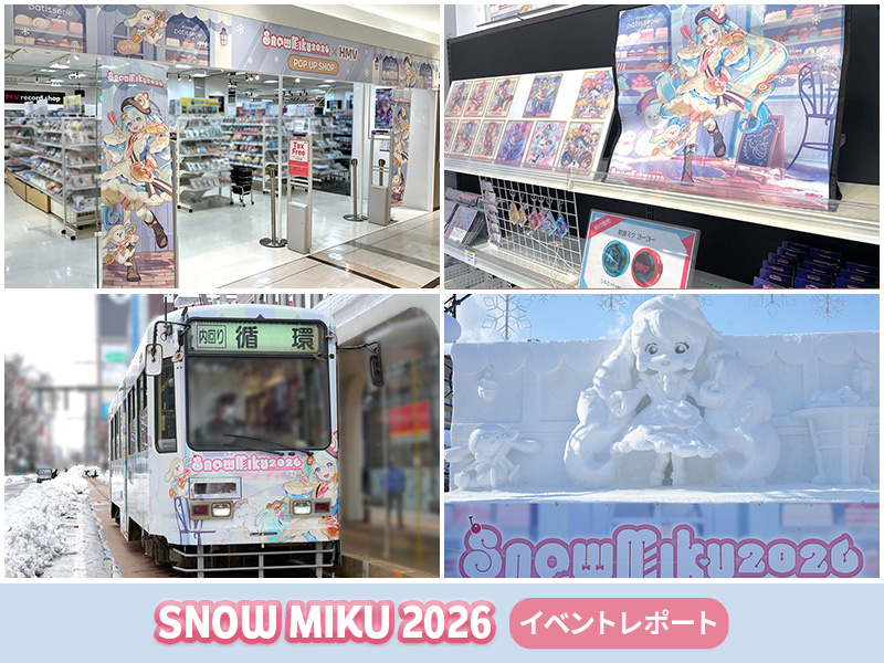 SNOW MIKU 2026│イベントレポート|