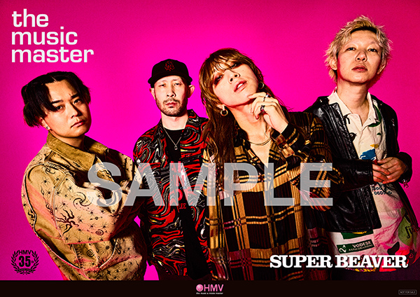 SUPER BEAVER 新曲 ニューシングル『燦然 / 生きがい』2026年2月11日