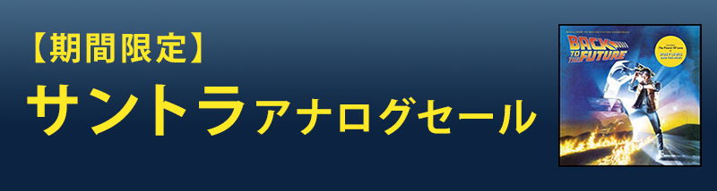 �T���g���@�A�i���O���R�[�h�Z�[��