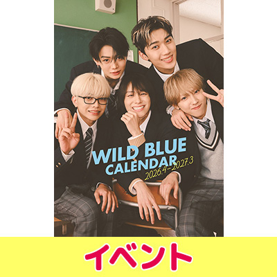WILDBLUE 入学証書 サイン付き クリアファイル カレンダーイベント WILD BLUE CALENDAR 2026.4-2027.3』発売記念イベント開催|アート