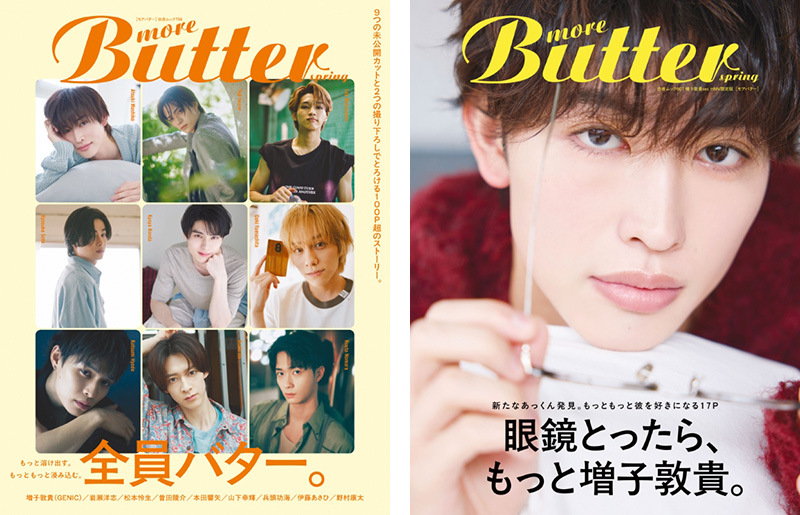 豊田裕大 トレカ 19枚セット 中国 限定発売 豊田裕大 中国限定 トレカ