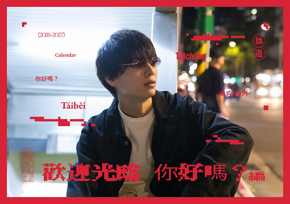 溝口琢矢 写真集 カレンダー サイン入り 溝口琢矢 2026-2027カレンダー“みぞたび”～歡迎光臨 你好嗎？編
