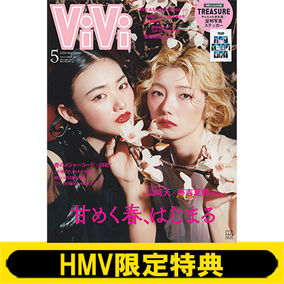 櫻坂46・山﨑天 & 藤吉夏鈴 表紙『ViVi 2026年 5月号』2026年3月23日