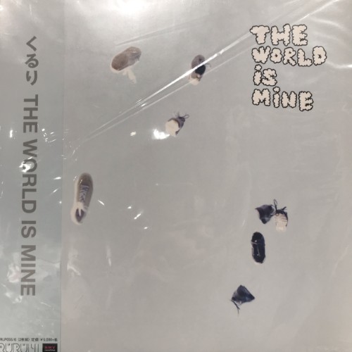 THE IS The | WORLD くるり – World Is Mine is world the - mine