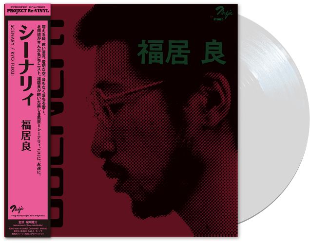 Seven of Ryo Fukui's albums released simultaneously on high