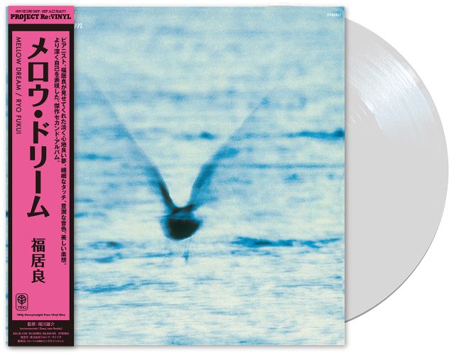 福居良/メロー・ドリーム LP reissue2009 メロー・ドリーム by 福居良 [Ryo Fukui] (Album, Hard Bop): Reviews