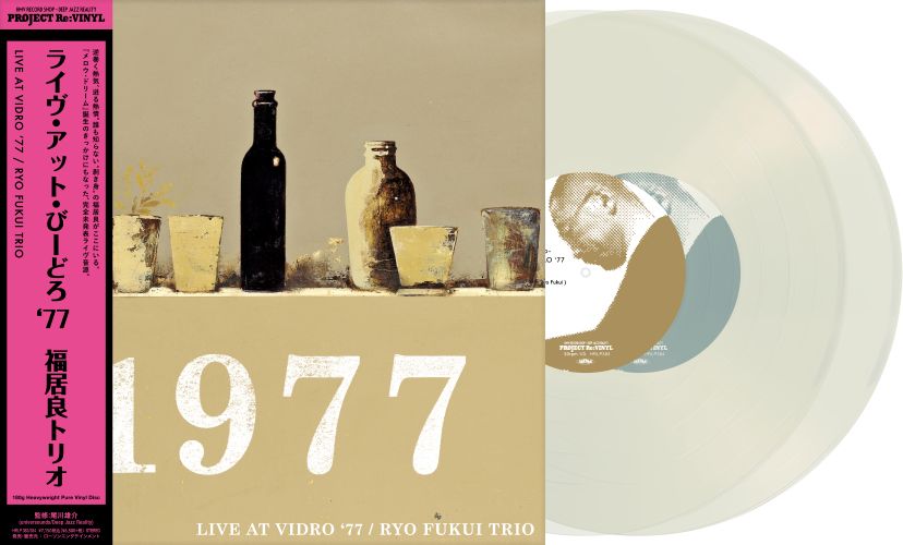 Seven of Ryo Fukui's albums released simultaneously on high