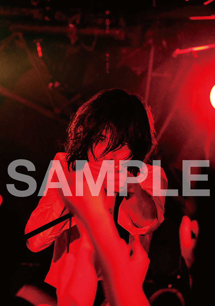 俺と、友だち (Blu-ray+PHOTOBOOK+CD) : 宮本浩次 | HMV&BOOKS online