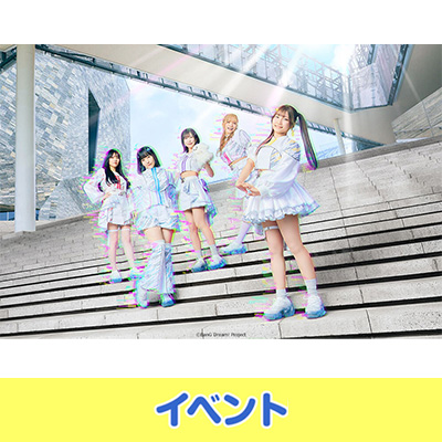 夢限大みゅーたいぷ 4th Single「超惑星Xへの旅」リリース記念イベント