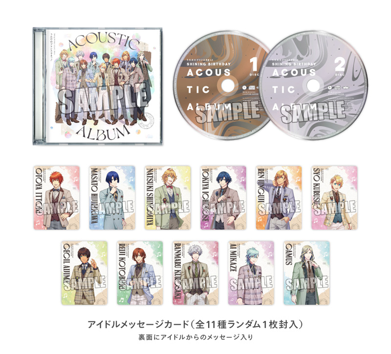 うたプリ Shining Birthday Acoustic Album CD 2026年5月27日 発売中
