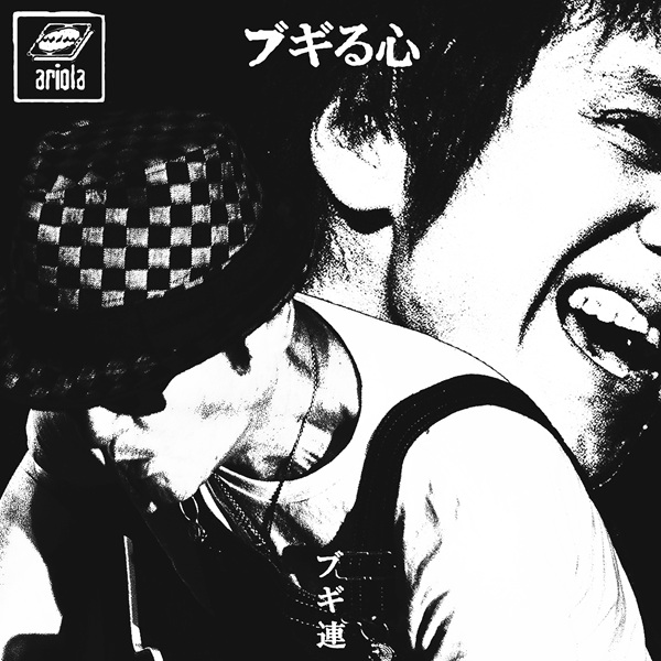 ブギ連 ブギる心 アナログ盤 レコード 甲本ヒロト クロマニヨンズ ブギ連 初のライブ盤『ブギる心』2026年6月3日(水)発売|ジャパニーズ