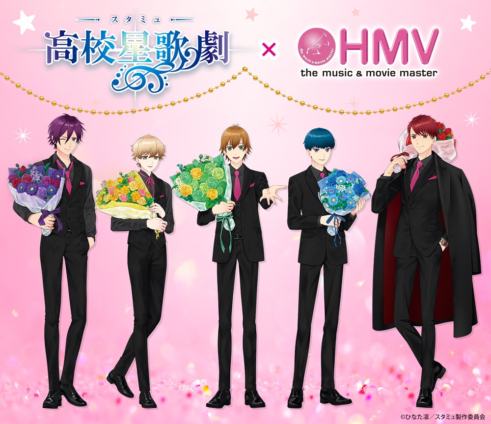 事前販売】スタミュ10周年×HMV35周年グッズ オンライン販売|グッズ