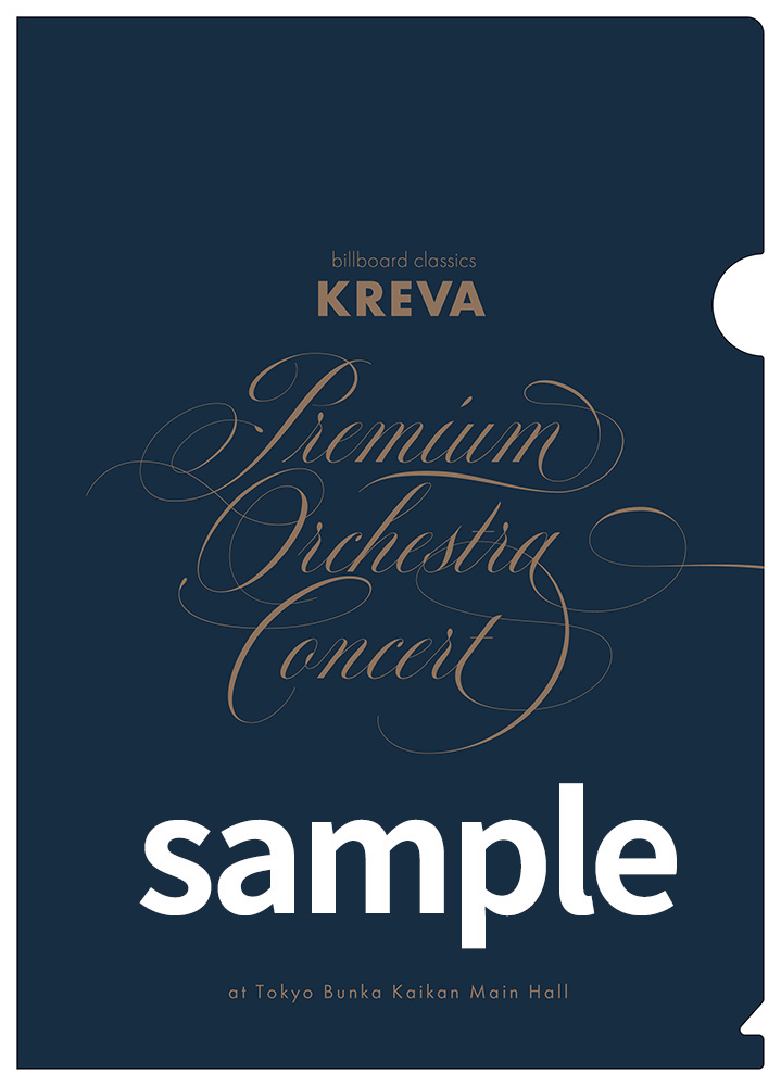 billboard classics「KREVA Premium Orchestra Concert」 at Tokyo