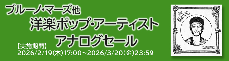 �u���[�m�E�}�[�Y �m�y�|�b�v�A�[�e�B�X�g�@�A�i���O�Z�[��