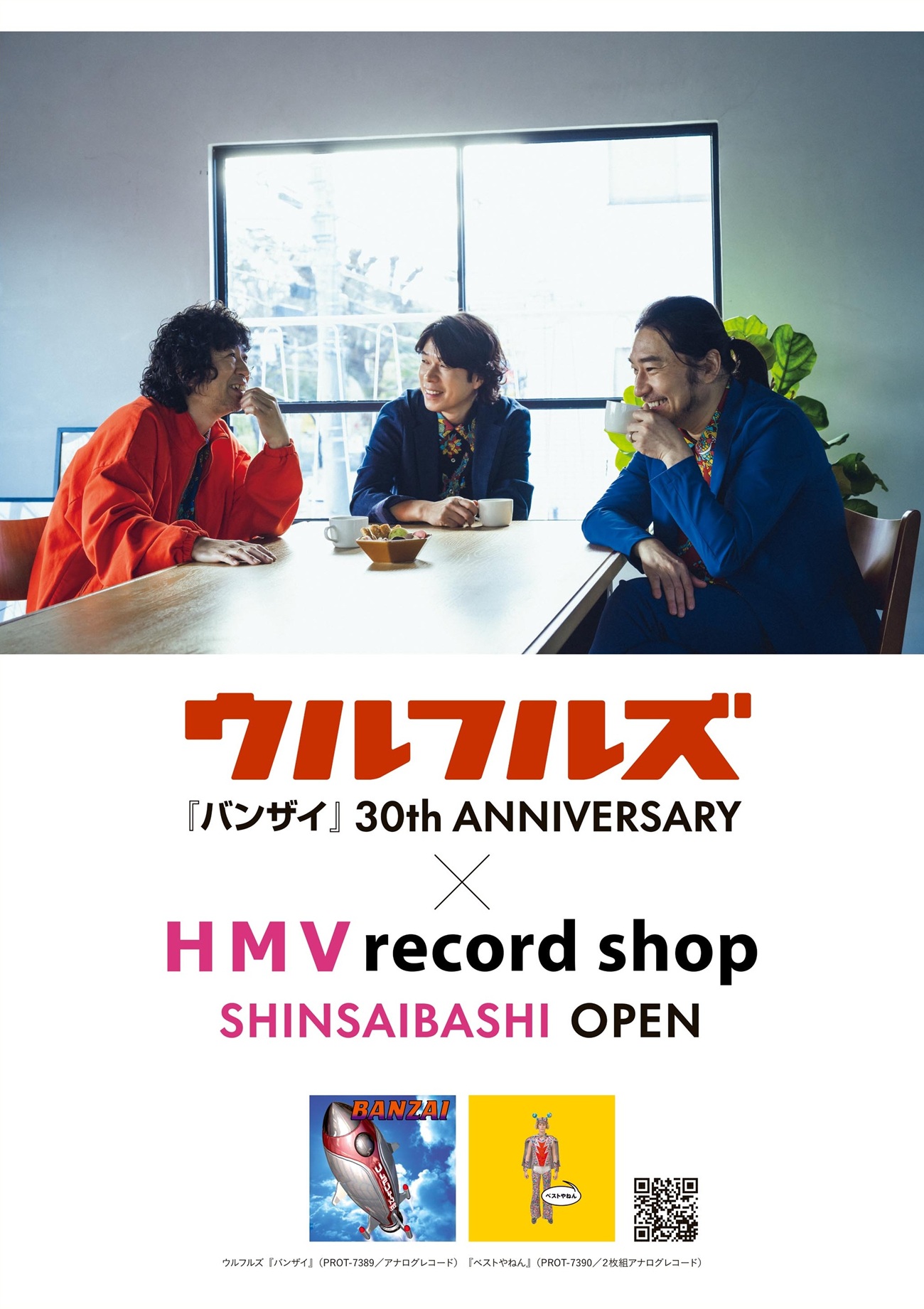 ウルフルズ ベストやねん 2LPアナログレコード ウルフルズ アルバム