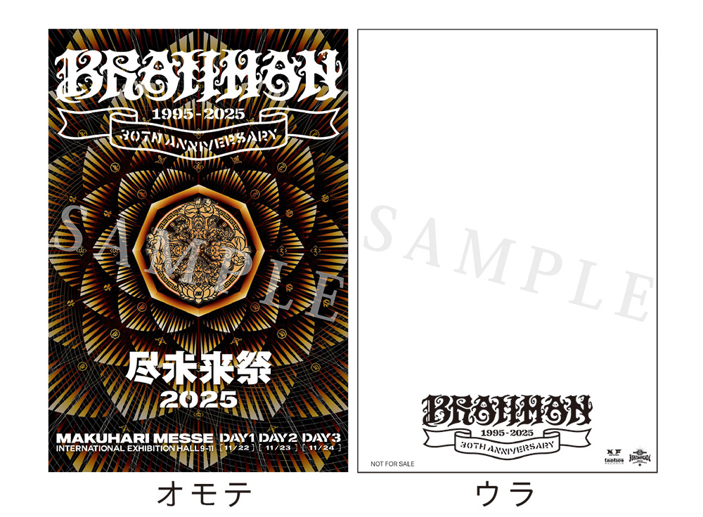 尽未来祭 2025 【完全生産限定盤】(2DVD+CD) : BRAHMAN | HMV&BOOKS
