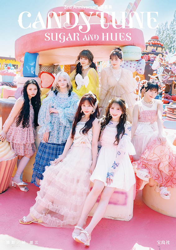 CANDY TUNE 3rd Anniversary写真集 SUGAR AND HUES』発売記念イベント