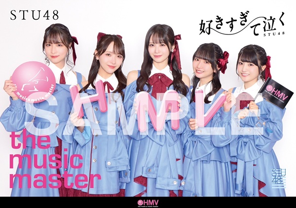 好きすぎて泣く【＜Type A＞初回限定盤】(CD+Blu-ray) : STU48