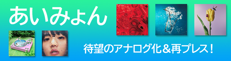 アナログレコード通販 HMV record shop ONLINE