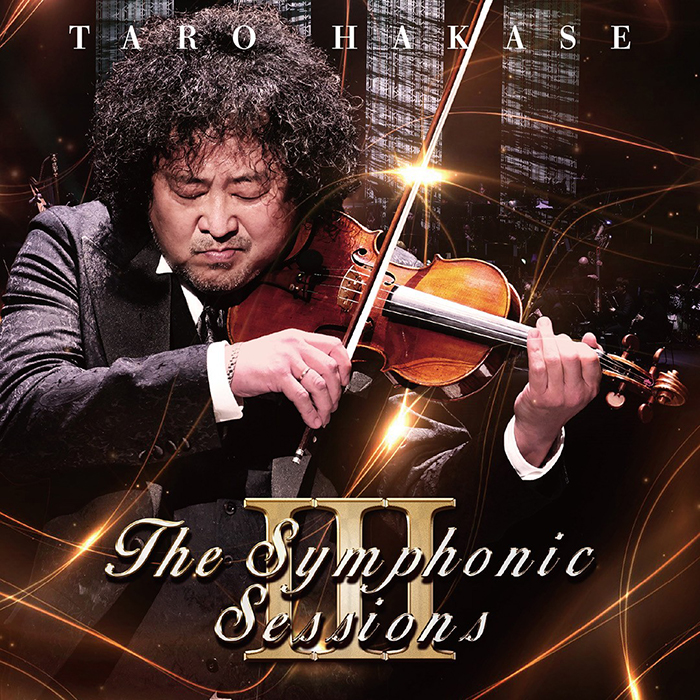 葉加瀬太郎 アルバム『The Symphonic SessionsIII』2026年3月4日発売