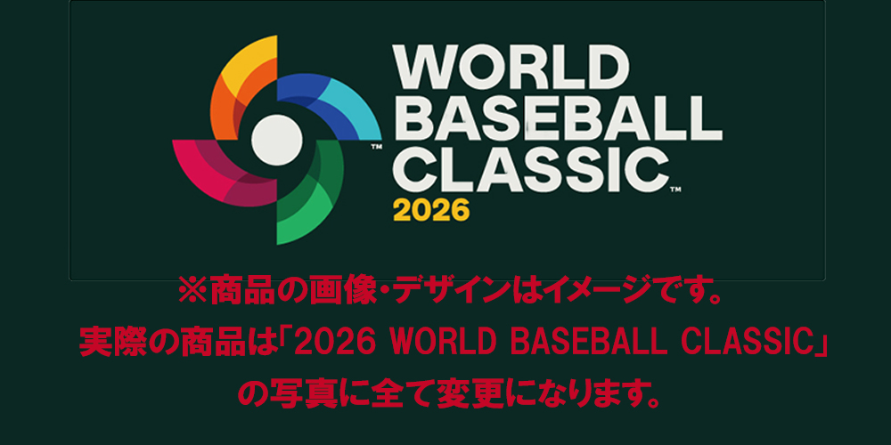 2026 WORLD BASEBALL CLASSIC 侍ジャパン プレミアムフレーム切手