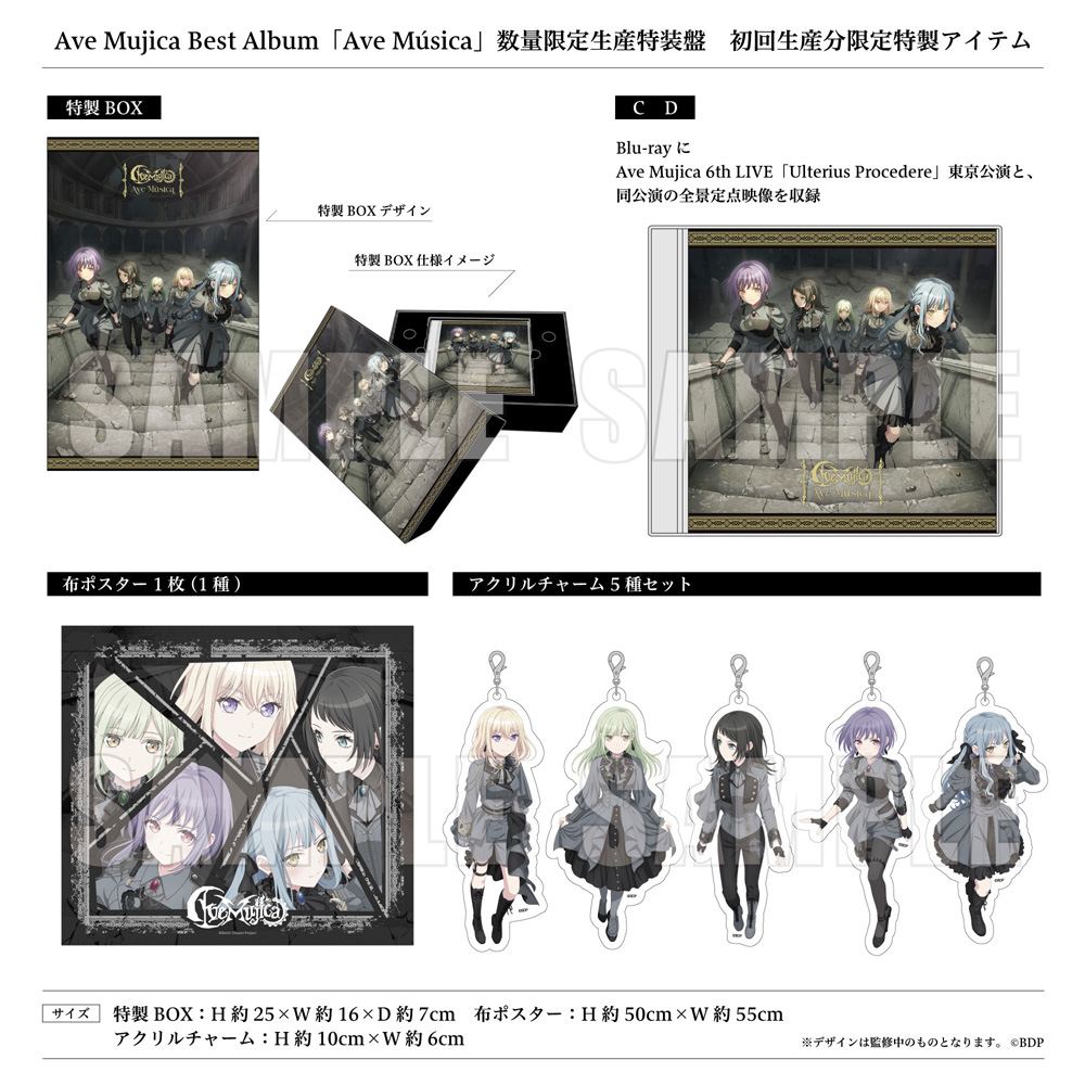 Ave Mujica Blu-Rayセット 予約特典 収納箱CD付き TVアニメ「BanG Dream! Ave Mujica」 Blu-ray 上下巻同時購入