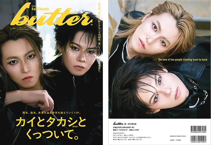 butter 06 HMV限定版』本田響矢・カイ＆タカシ・小泉光咲・奥智哉