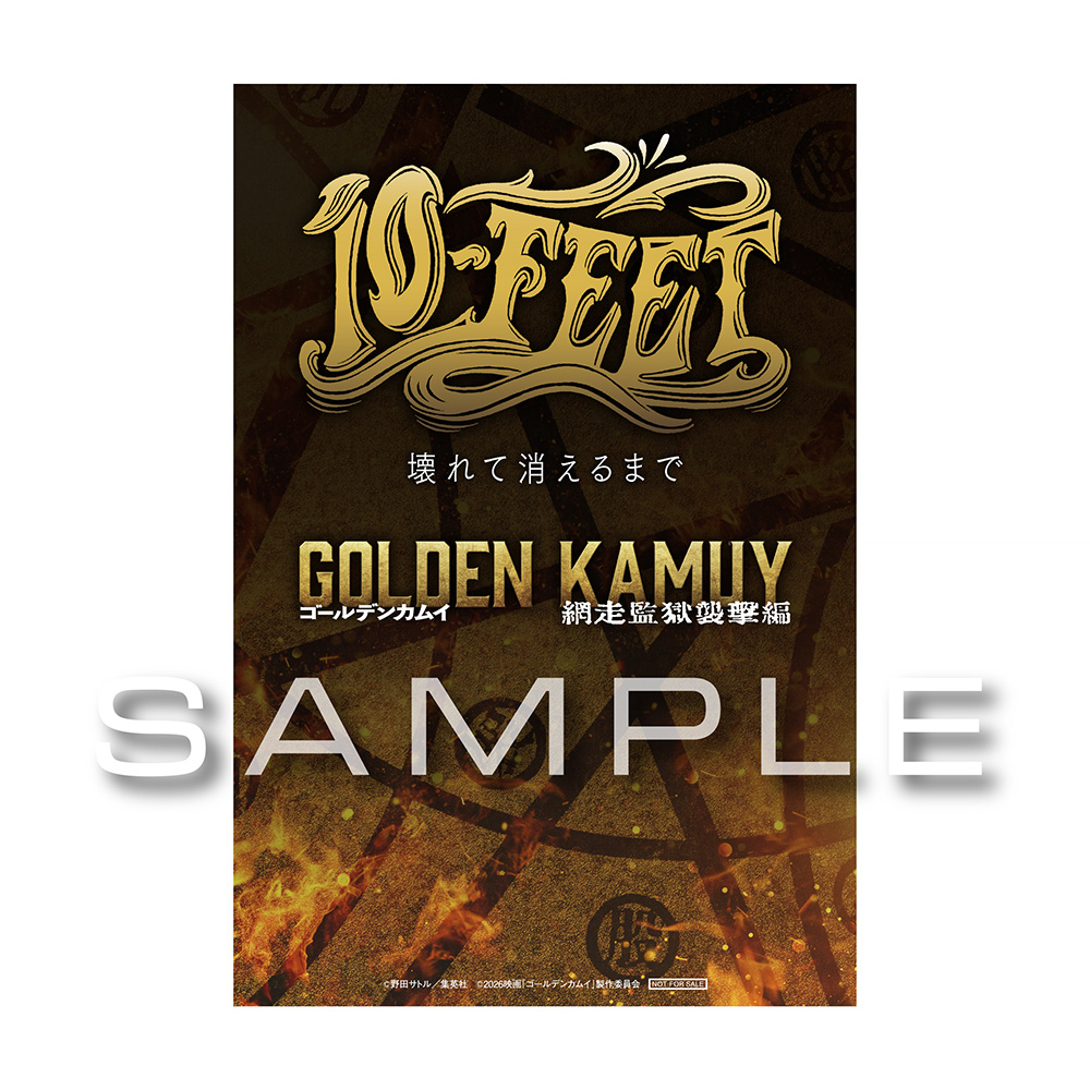 壊れて消えるまで【初回限定盤】(CD+DVD) : 10-FEET | HMV&BOOKS