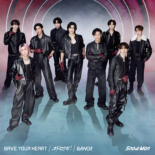 Snow Man 新曲 13thニューシングル『BANG!! / SAVE YOUR HEART