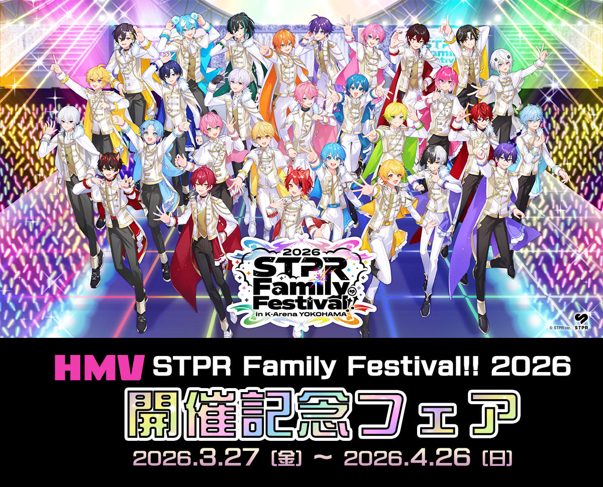 STPR Family Festival!! 2026開催記念フェア|