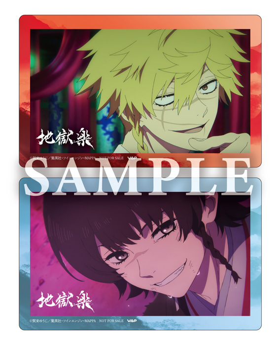 地獄楽 2期 Blu-ray ＆ DVD 2026年4月～6月 発売中 【各巻購入特典つき