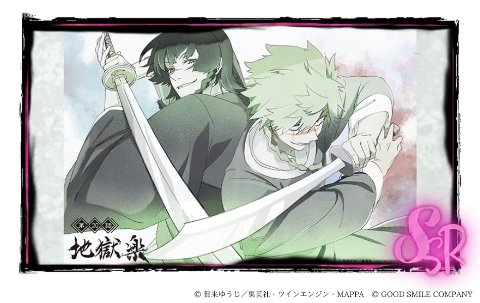 地獄楽』第二期 Blu-ray 中巻 : 地獄楽 | HMV&BOOKS online - VPXY-72159