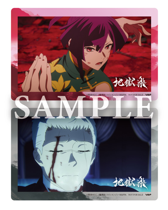 地獄楽 2期 Blu-ray ＆ DVD 2026年4月～6月 発売中 【各巻購入特典つき