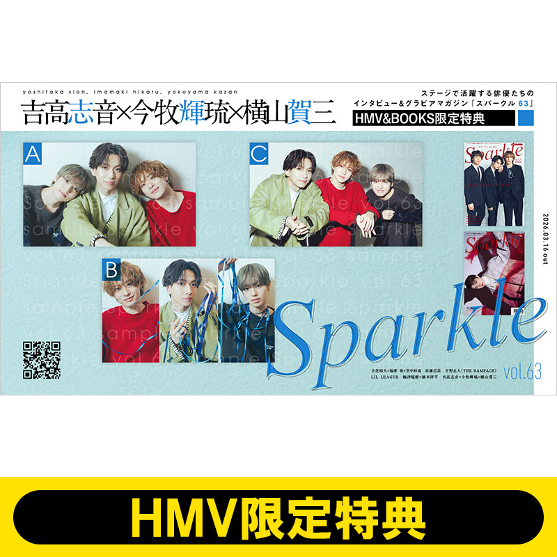 吉高志音×今牧輝琉×横山賀三 HMV限定特典フォトカード付き『Sparkle