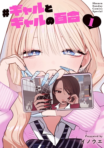 アニメ化してほしいマンガランキング2026」授賞式レポート|
